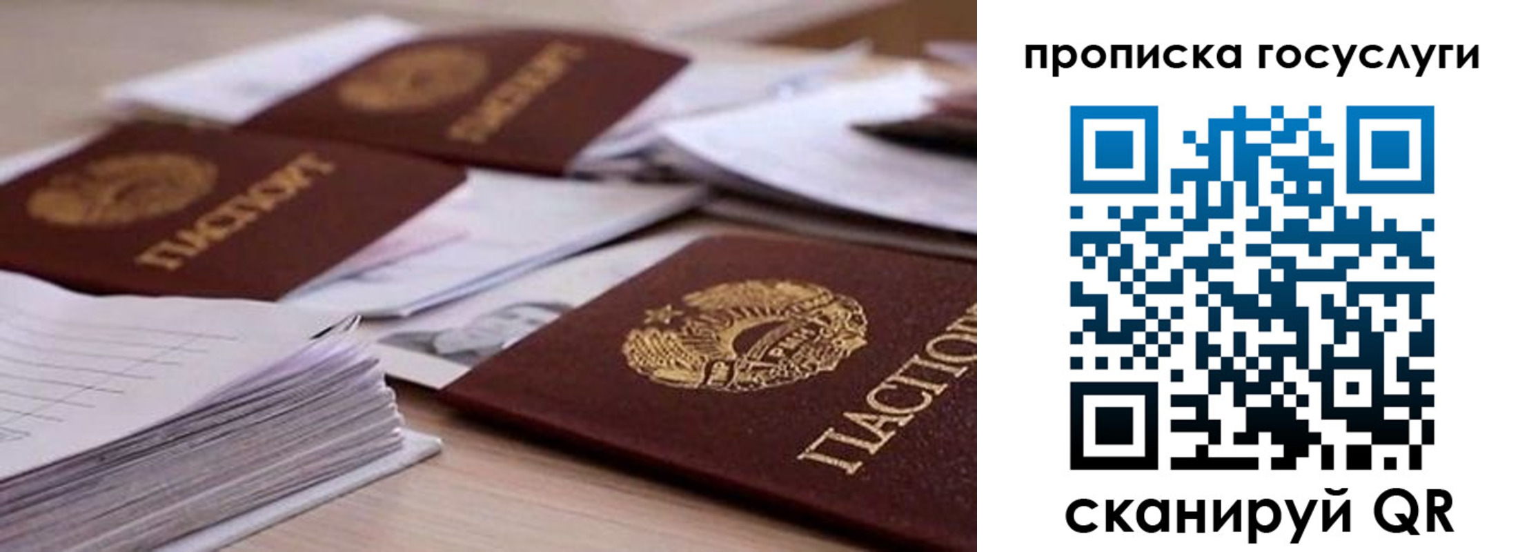 прописка для кредита в Льгове