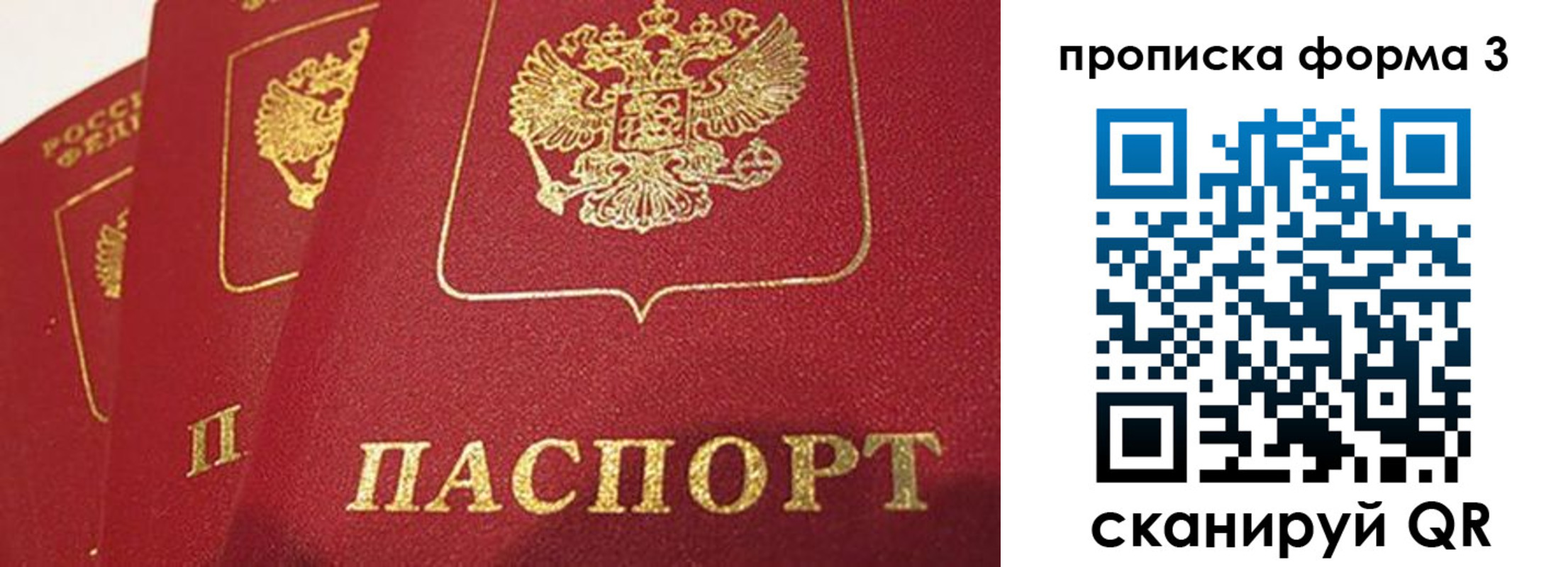 прописка для кредита в Льгове