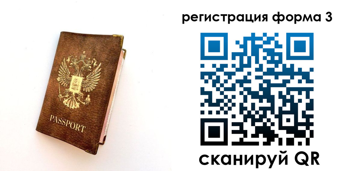 прописка для кредита в Льгове