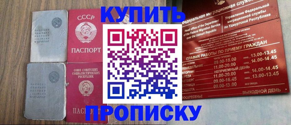 временная регистрация для всех в Льгове